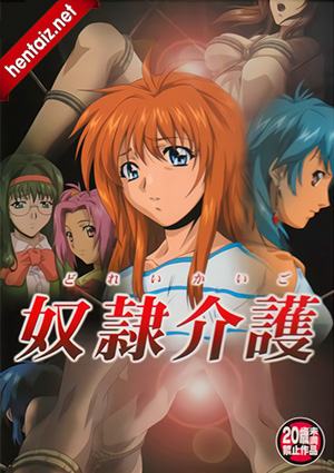 Dorei Kaigo (Slave Nurses)