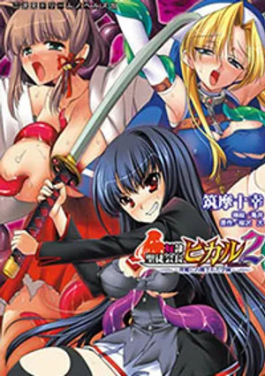 Seitokaichou Hikaru